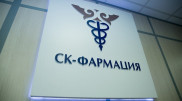 35 миллиард теңге залал:  Бас прокуратура “СҚ-Фармацияны“ тергеуге алды