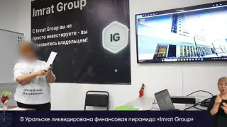 Қазақстандықтар Imrat Group криптопирамидасына миллиондап ақша салған