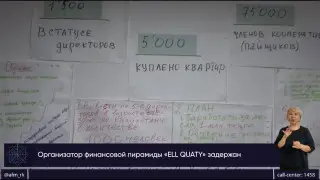 Қазақстандықтар “кооперативке“ миллиардтап ақша салған