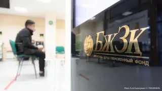 Зейнетақы жинағын алу: тағы бір тыйым салынды