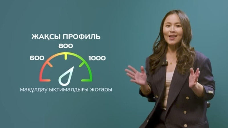 Бейнесабақ кадры