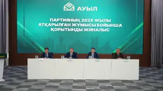 “Ауыл“ партиясы жылды қортындылады