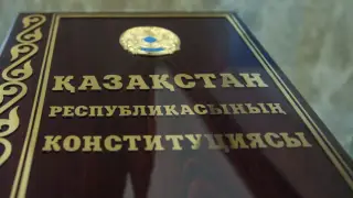 Жаңа Конституцияның жобасы жарияланды