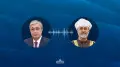 “Беделі зор мемлекеттің басшысы“: Оман сұлтаны Тоқаевтың шақыруын қабыл алды