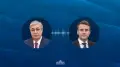 Тоқаев Франция президентімен телефон арқылы сөйлесті