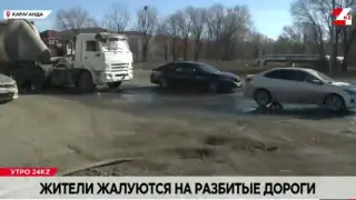 “Асфальт қармен еріп кетті“ - қарағандылықтар шұрық-тесік жолдарға шағымданды