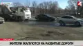“Асфальт қармен еріп кетті“ - қарағандылықтар шұрық-тесік жолдарға шағымданды