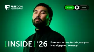 Астанада бизнес, технологиялар және креативті индустриялар туралы Freedom Inside форумы өтеді