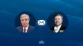 Тоқаев Нидерланд королі Виллем-Александрды құттықтады