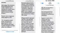 Қазақстандықтарға “ҚР Жол полициясы департаментінен“ келетін SMS туралы ескертілді