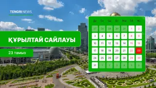 Қазақстанның жаңа Парламенті - Құрылтай сайлауы өтетін күн жарияланды