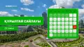 Қазақстанның жаңа Парламенті - Құрылтай сайлауы өтетін күн жарияланды