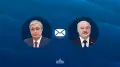 Тоқаев Лукашенконы құттықтады
