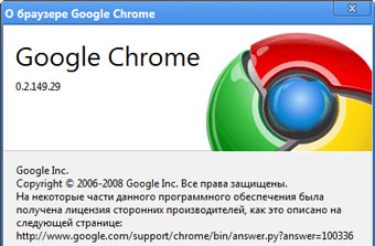 Обновился браузер Google Chrome