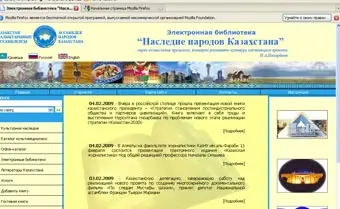 В Казахстане чиновники завысили стоимость электронной библиотеки в 44 раза