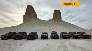 На TANK через весь Казахстан. Заметки автопутешественника