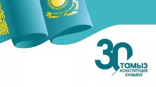Как Павлодарская область готовится к празднованию 30-летия Конституции РК