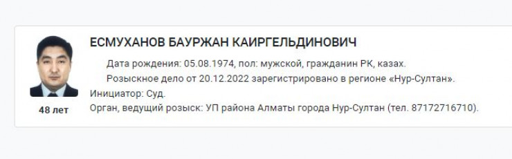 Чем закончилось дело бишимбаева. Есмуханов Бауржан Каиргельдинович. Есмуханов Еркин. Бишимбаев Валихан Козыкеевич. Дело Бишимбаева.