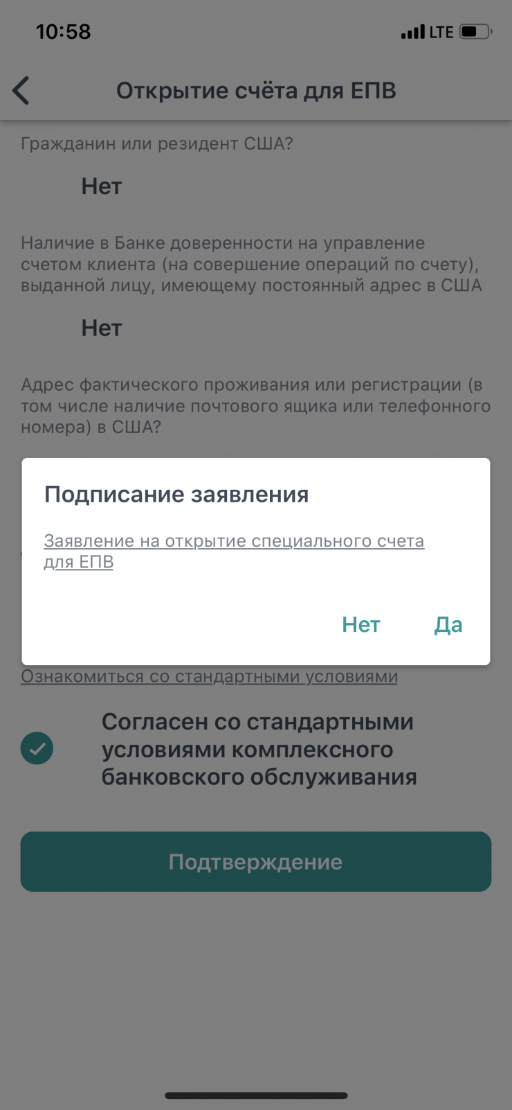 В приложении ”Отбасы банк” активирована функция открытия счета для  перечисления пенсионных: 13 января 2021 11:40 - новости на Tengrinews.kz