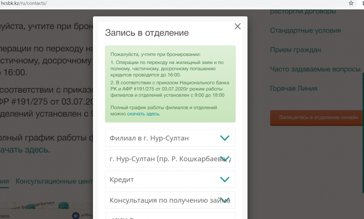 Как оформить ипотеку в Жилстройсбербанке? Личный опыт - Inva.kz информационный портал социальных новостей Казахстана.  Инва кз