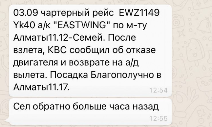 В Алматы произвел посадку самолет с отказавшим двигателем