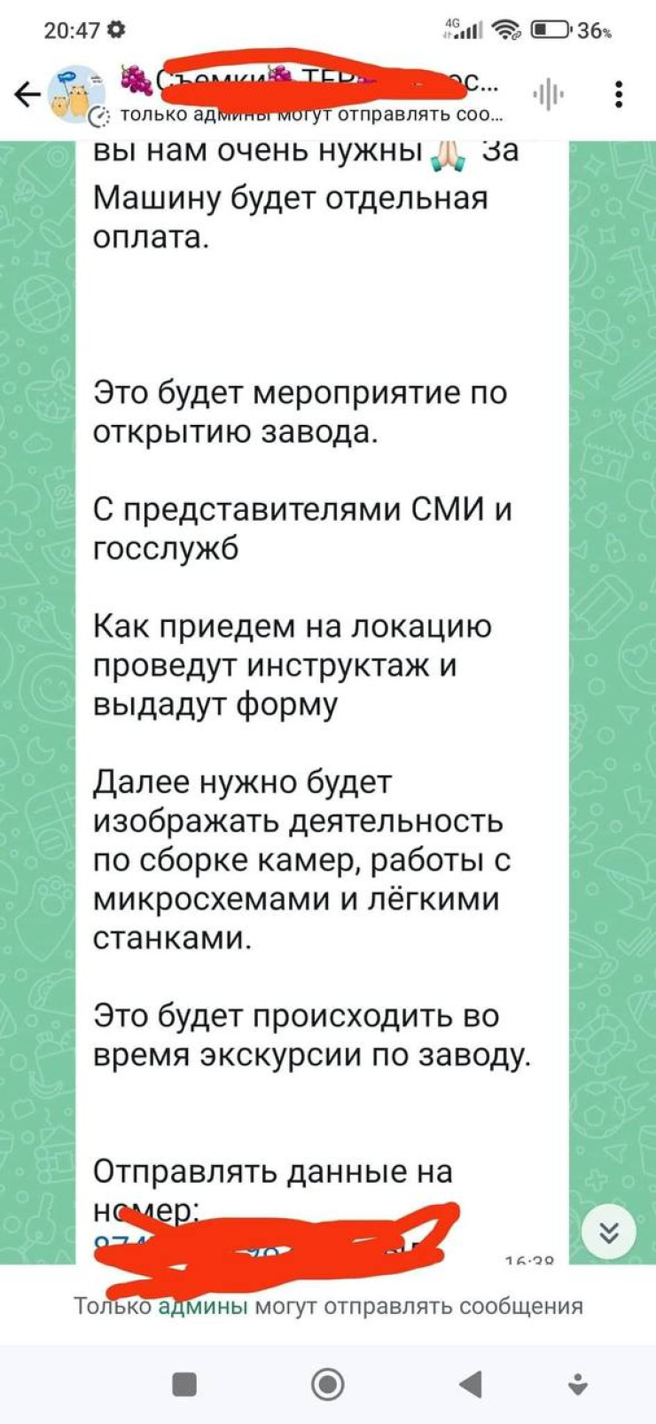 Объявление по набору актеров на новый завод в Алматы обсуждают в Казнете:  21 июня 2024 17:56 - новости на Tengrinews.kz