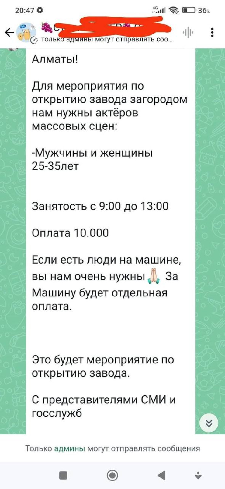 Объявление по набору актеров на новый завод в Алматы обсуждают в Казнете:  21 июня 2024 17:56 - новости на Tengrinews.kz