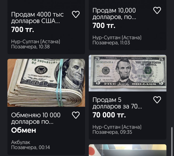 Продать доллар купить рубль
