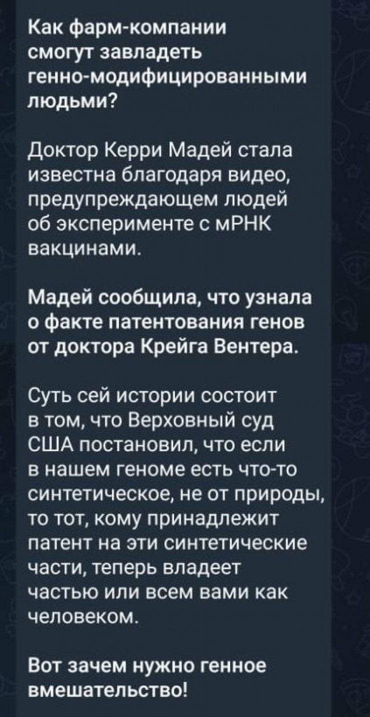 Сообщение о новой ”короне”, заражающей привитых, рассылают в сети: 11  октября 2023 19:19 - новости на Tengrinews.kz