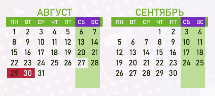 Недели июль 2022. Календарь на август 2022 Казахстан. Гоуст 2022 на аву. Праздники в августе в рабочие дни 2022. Праздничные дни в Казахстане 2022.