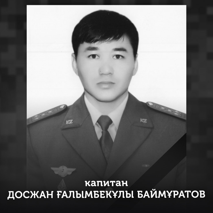 авиакатастрофа под Алматы