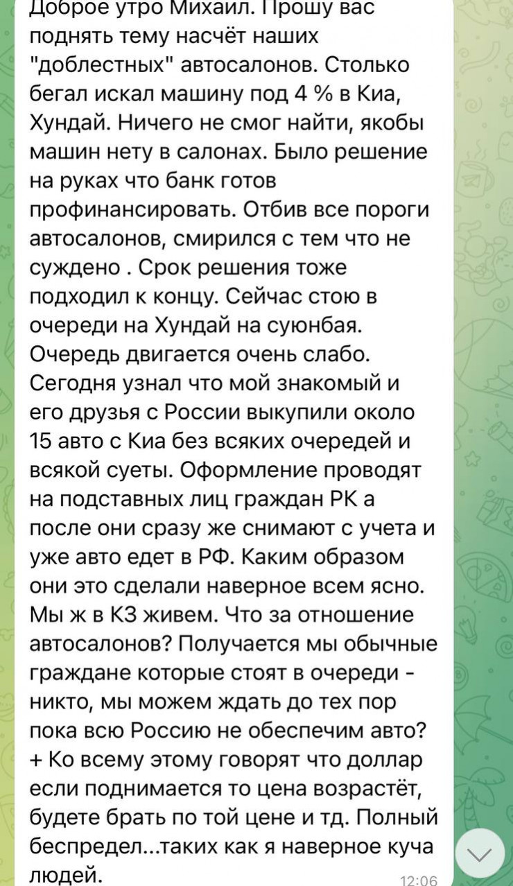 Перепродают россиянам”: на жалобы по льготному автокредитованию ответили в  АКАБ: 28 августа 2022 13:00 - новости на Tengrinews.kz