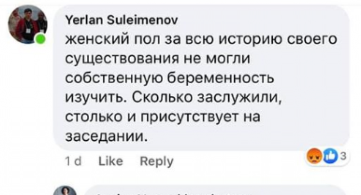 Женщин бить можно и нужно - профессор Евразийского национального университета 