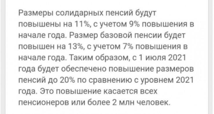  />

Еңбек және халықты әлеуметтік қорғау министрлігінің баспасөз қызметі бұл ақпарат шындыққа жанаспайтынын мәлім етті.
<blockquote>