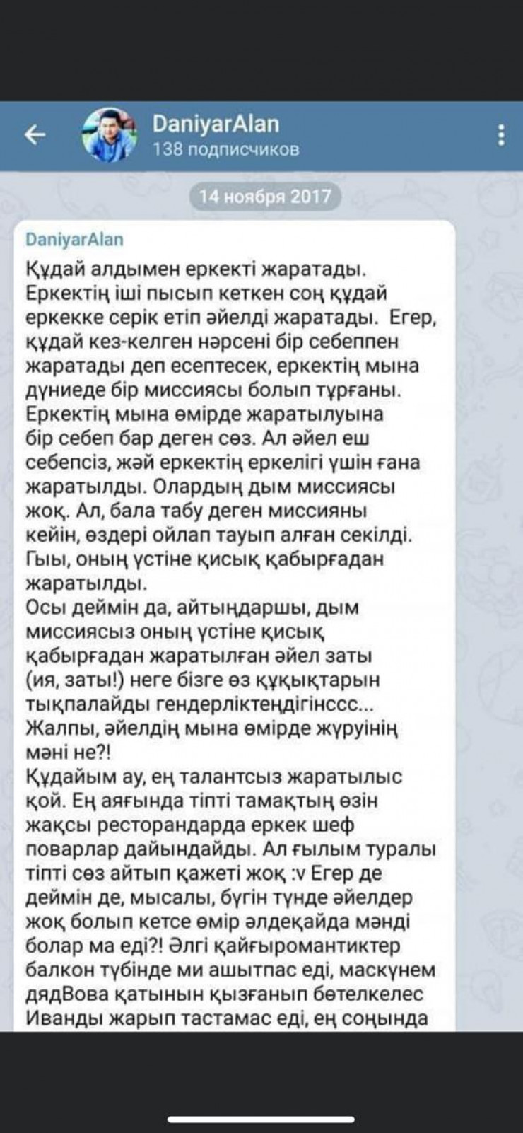 В Шымкенте прокомментировали пост чиновника о ”создании женщины для  каприза”: 07 июня 2020 16:47 - новости на Tengrinews.kz