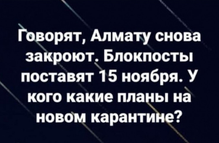 Фейковой назвали информацию об установке блокпостов в Алматы