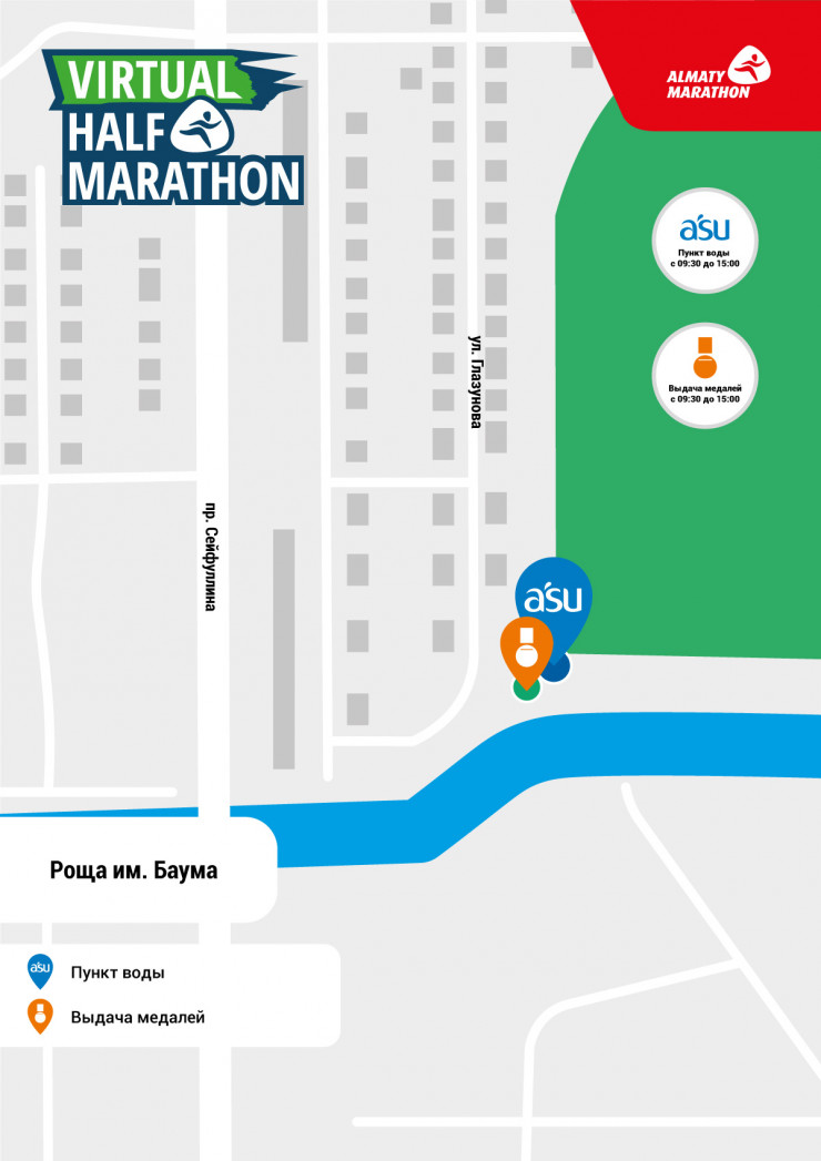 Almaty marathon. Схема Алматы марафон 2022.