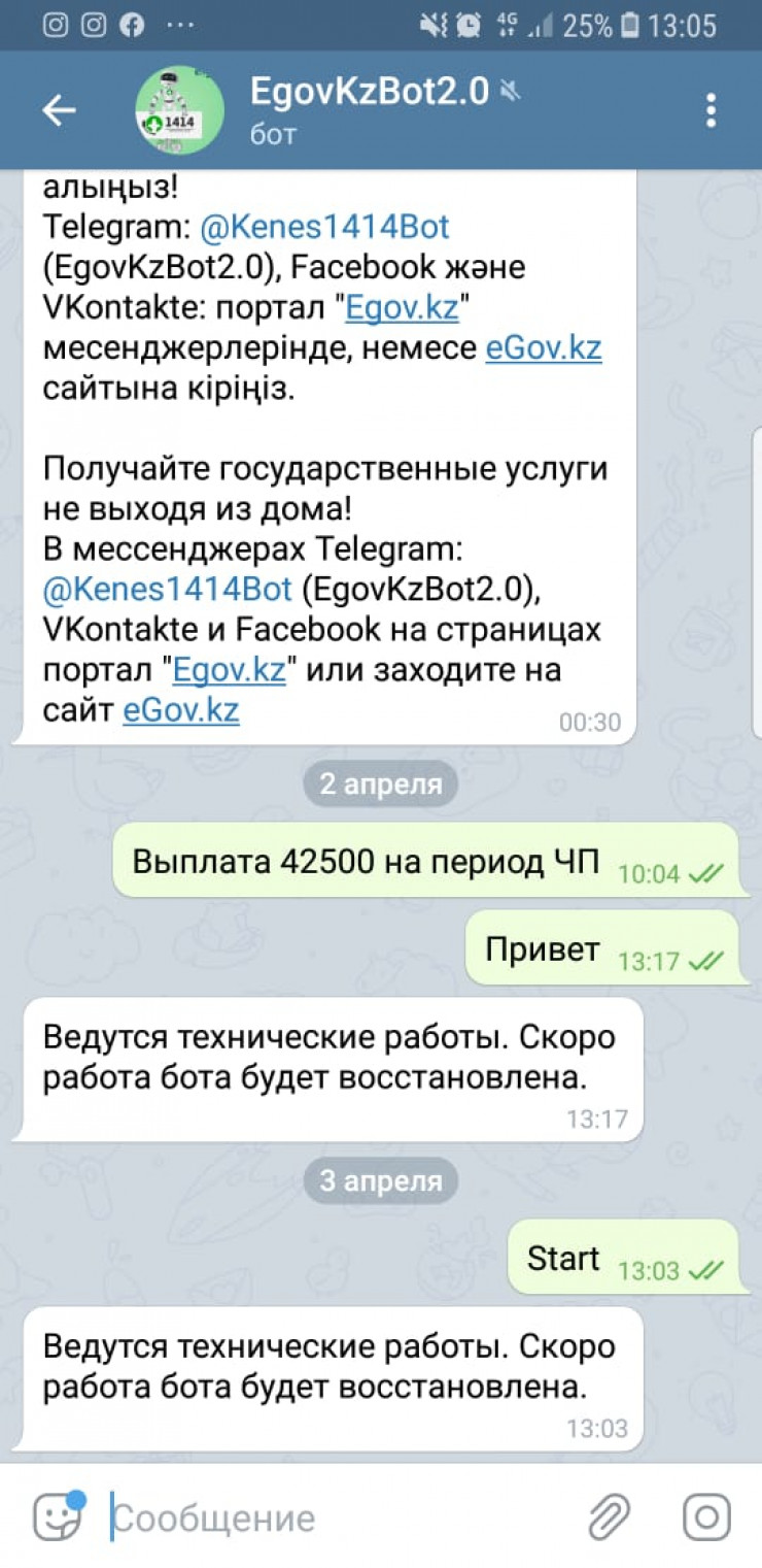 Сайт 42500.enbek.kz не выдержал нагрузки: 03 апреля 2020 13:47 - новости на  Tengrinews.kz