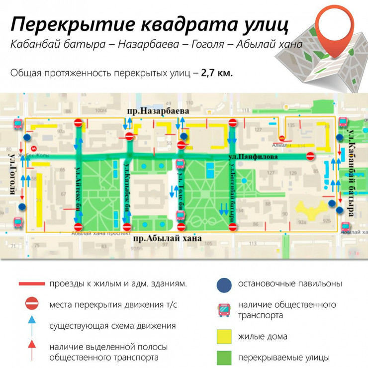 Какие улицы будут перекрывать по воскресеньям в Алматы 