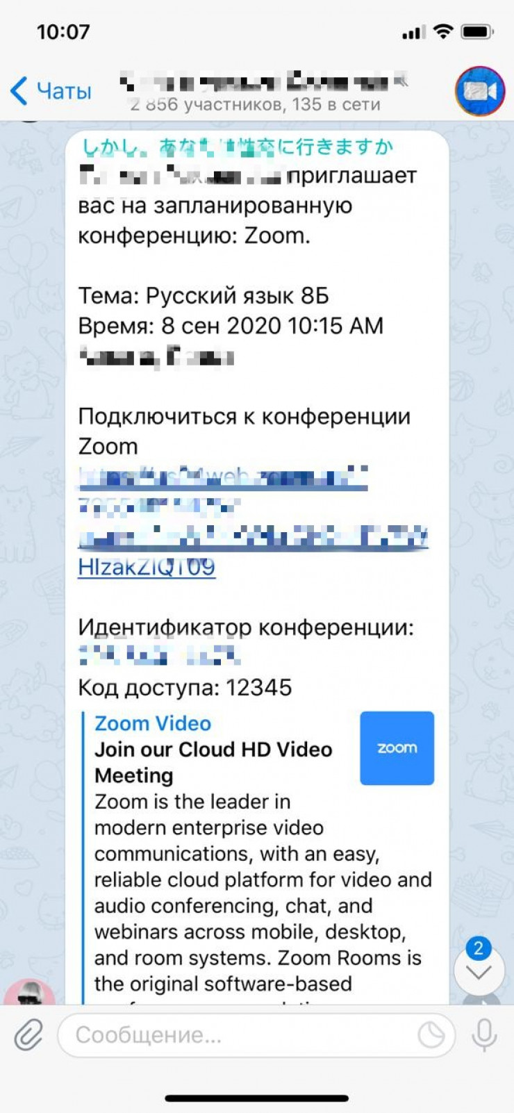Порно в Zoom: доступ к урокам казахстанцев сливают в Telegram: 08 сентября  2020, 10:52 - новости на Tengrinews.kz