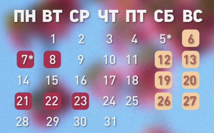 Наурыз сколько дней отдыхаем 2024 в казахстане. Календарь Наурыз. Наурыз выходные 2022. Календарь праздничных дней. Сколько дней отдыхать на празднике Навруз.