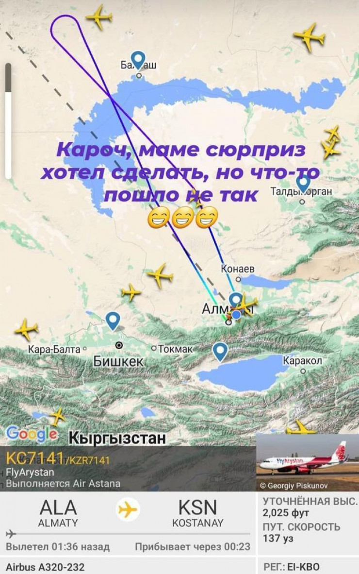 Мы хотим домой”. Летевший в Костанай самолет FlyArystan вернулся в Алматы:  31 декабря 2022 18:10 - новости на Tengrinews.kz