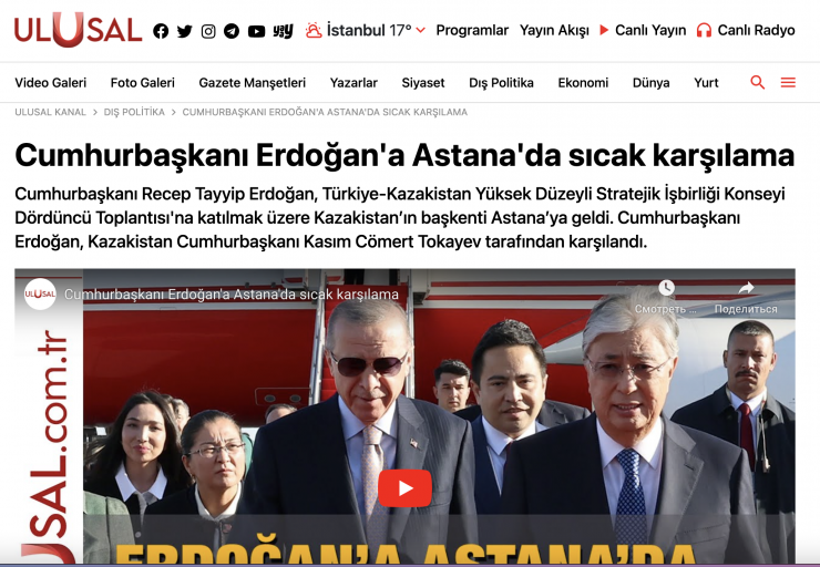 Что пишут турецкие СМИ о визите Эрдогана в Казахстан. Коротко, итоги.