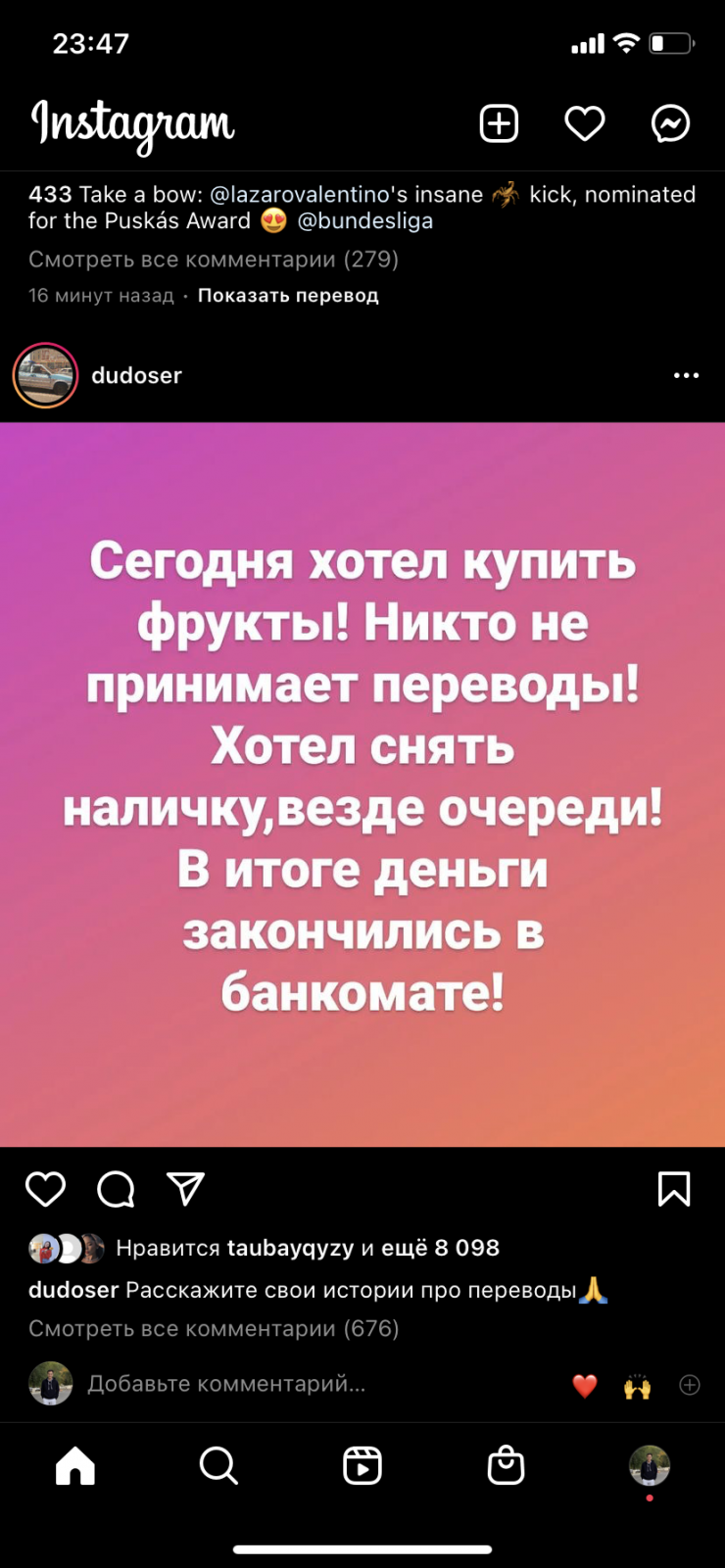 По-человечески прошу платить наличными” - продавцы о регулировании  мобильных переводов: 02 декабря 2021 08:32 - новости на Tengrinews.kz