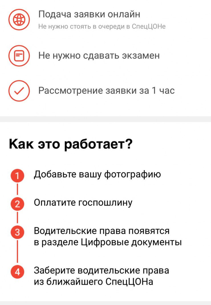 Как получить и заменить водительские права в Казахстане: руководство: 16  ноября 2022 07:52 - новости на Tengrinews.kz