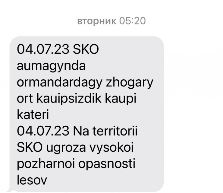 как сделать чтоб приходили смс от мчс | Дзен