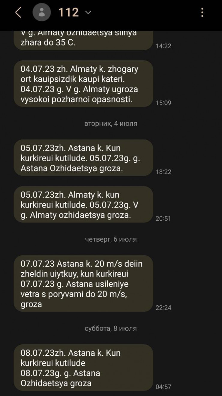 Снова разбудили”. Почему сообщения от 112 приходят казахстанцам поздно  ночью: 10 июля 2023 18:22 - новости на Tengrinews.kz