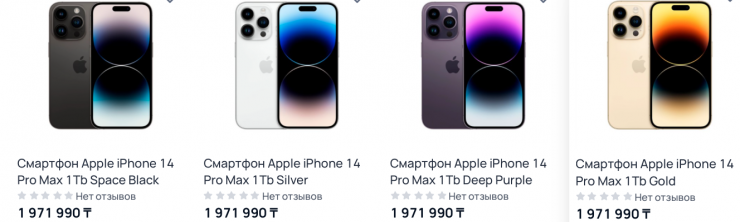 Сколько в дубае стоит айфон 15 про. Айфон 14 Промакс цвета. Iphone 14 Pro Max комплектация. Apple iphone 14 Promax цвета. Iphone 14 Pro Max 2023.