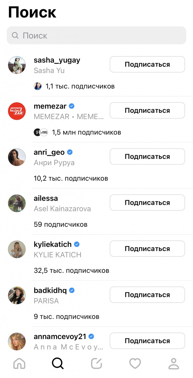 Instagram пришел конец? Как и зачем пользоваться новой соцсетью Threads: 11  июля 2023 16:28 - новости на Tengrinews.kz