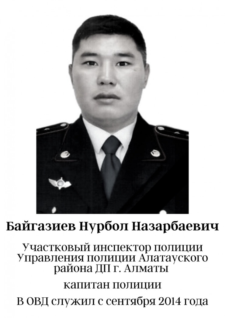 Стрельба в Алматы: У одного из погибших полицейских осталось пять детей